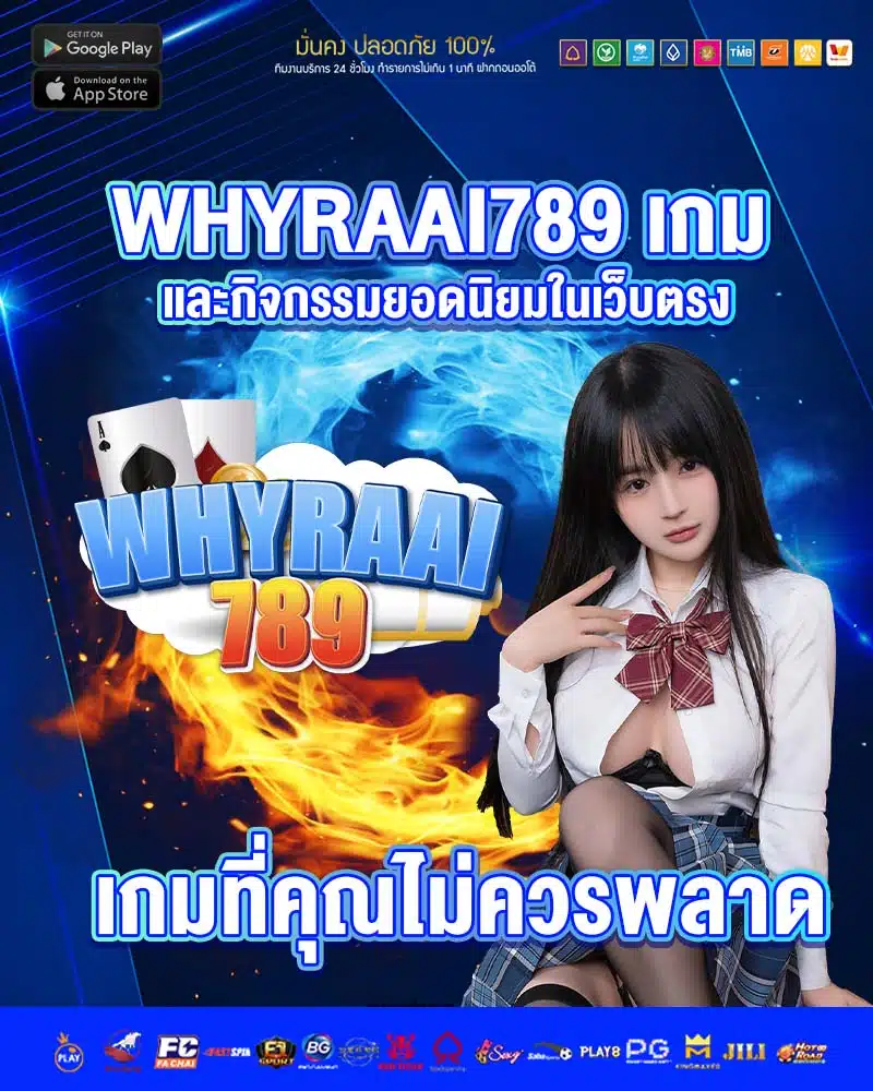 whyraai789