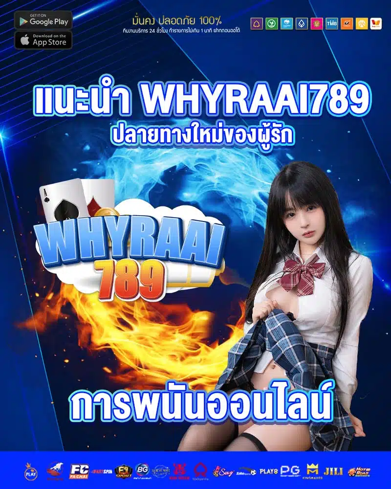 whyraai789